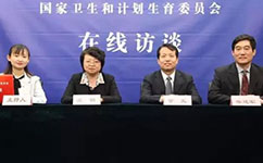 醫(yī)護(hù)待遇如何提高？看衛(wèi)計委最新消息